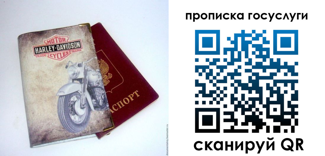 прописка для работы в Каргате